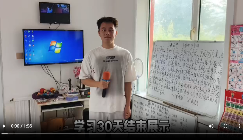 学习三十天 后结束展示，2025年九月四日长春口吃学员在吉林通化同乐口吃发音不清矫正中心学习三十天后展示，